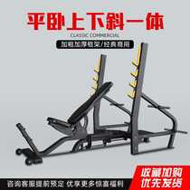 Flat bench press frame Oblique bench press All-in-one machine Commercial gym special equipment Full set of chest push weightlifting training