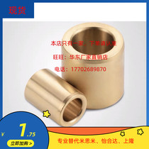 Jardin type oil-free bush copper sleeve OFG01-d5-d6-d8-L8-L10-L12-L15 d6-d8-L8-L10-L12-L15 -L20-L25