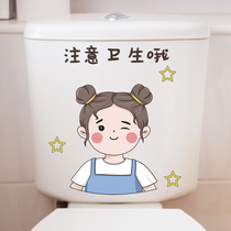 Attention to sanitary toilet stickers Decorative Cartoon Cute Toilet Bathroom Sat with toilet lid sticker waterproof self-adhesive