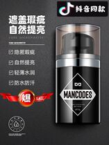 Douyin explosion left and right color mens BB cream concealer acne plain plain cream makeup cosmetics beginners