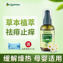 Zhizhen baby prickly heat cream to rash relieve itching heat newborn children infants and young adults to remove hot skin care