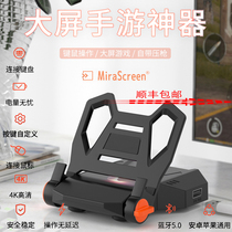 New play Bitang Onebit hand Tour screen eating chicken artifact X16 throne wired Bluetooth 5 0 display brand new