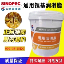 Great Wall lithium grease Butter grease Shangbo General 0 No. 1 No. 2 No. 3 bearing mechanical high temperature molybdenum disulfide