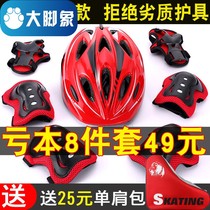 Thickened wheel slip kneecap protective gear child skateboard helmet skate adult protective kit complete with balanced bike