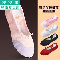 Childrens dance shoes womens soft-soled shoes dance shoes Chinese national ballet professional body dancing shoes men