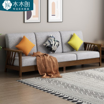 Full solid wood sofa combined modern minimalist trio with small family style home living room full set of furniture Chinese style sofa