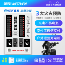 Electric vehicle charging pile Battery car charging station Business users outside the community rental room coin scan code credit card 20 road