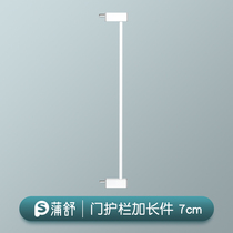 7cm lengthened 078 door bar accessories baby stairway guardrail childrens barrier fence railing fence
