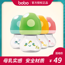 bobo leerbao newborn baby wide-caliber bottle anti-fall anti-choking and anti-flatulence glass bottle 80ml