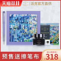 PARKER PARKER Pen future City gift box set Weiya XL spirit series ink pen annual high-end business gift male Lady exquisite gift signature ink pen