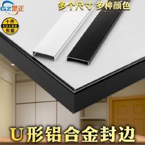 Closing cabinet door cabinet side banding strip door panel Press strip closure closure side buckle strip u-shaped aluminum card slot aluminum profile