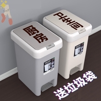 Sanitary napkin dynamic deodorant foot pedal creative ins closed trash can with lid toilet foot kitchen tube with lid