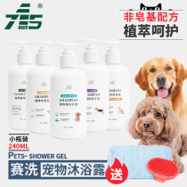 Pet dog body lotion Bath Lotion Shampoo teddy Bears Bear Samo Supplies Kitty Cat Bath Bacteriostatic anti-odorizing Remain