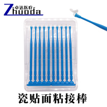 Dental mouth embedded teeth adhesive rod ice chip all-porcelain patch all-porcelain crown stick