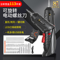Banjue handheld electric screwdriver multifunctional rechargeable lithium driver mini screwdriver set charging