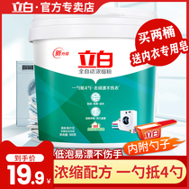 Liby automatic concentrated washing powder Household bucket low foam soap powder washing clothes decontamination Long-lasting fragrance affordable package