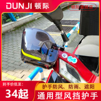 Suzuki uu UY125 pedal motorcycle handlebar windshield handguard windshield modified piece Haojue usr125