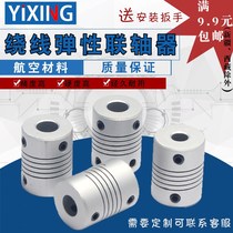 Parts winding abrasion-proof universal damping top wire engraving machine hardness high precision motor couplings clamping d19