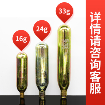 Automatic inflatable life jacket accessories 33g gas cylinder water trigger device water soluble tablet thrower 16G gas cylinder