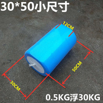 Farming floating bucket cage water platform floating ball floating body solid foam floating ball floating ball water pontoon cage 30*50