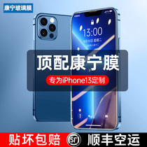 Corning film suitable for Apple 13ProMax tempered film iPhone13Pro mobile phone 12 film pm dust net protection full screen cover anti drop ip HD new screen thirteen gas