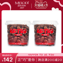 Melodi梦乐帝进口麦丽素桶装500g罐纯可可脂巧克力豆儿童新年零食