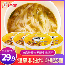 Jingu Golden soup Fat cow flavor Pho Bucket full box of non-fried instant noodles No-cook instant food dormitory lazy instant noodles