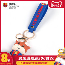 Barcelona official Barcelona Football Club fans around the Xin Chou Ox Year doll keychain