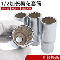 1 2 Plum Flower Socket Wrench Ultra-thin Long Sleeve 12 Flower Twelve Corner 18mm27mm Set