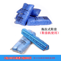Drag shoe cover machine shoe cover continuous pull foot cover plastic non-woven shoe cover disposable thickening and wear resistance