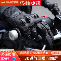 Alien snail T2 motorcycle spring and summer breathable ventilation gloves Vintage fall-proof motorcycle gloves for men and women Albert