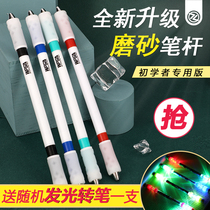 New Zhigao turning pen for beginners Special turning pen trembles Net red same non-slip decompression pen novice rotating pen can write frosted pen artifact Super dazzling pen student competition version send tutorial