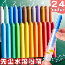 24-color water-soluble white bright color blackboard chalk baby Children Baby home dust-free teaching dust-free