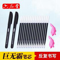 Big Mac large-capacity writing reFill automatically disappears fading pen magic groove training copybook special water refill