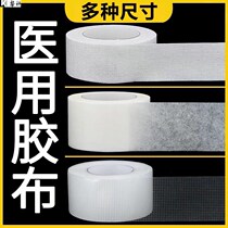 New medical cotton cloth tape non-woven paper transparent pe waterproof pressure-sensitive tape high viscosity breathable rubber plaster