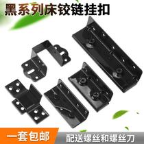 Thickened bed hinge bed hinge heavy duty solid wood Bolt bed connector bed hinge hardware thickened accessories