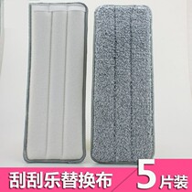- = flat mop cloth replacement cloth two ends set free from hand wash mop floor sloth buntomop mop head mop head glued -