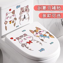 Toilet Toilet Waterproof Sticker Creativity Funny Cartoon Cute toilet lid renovated Decorative Sticker stickler Self-adhesive