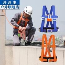 Seat belt Aerial work five-point outdoor construction wear-resistant climbing rod insurance belt Safety rope Electrician belt