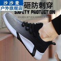  Direct supply of summer breathable labor insurance shoes mens anti-smashing and anti-piercing safety protective shoes safety shoes