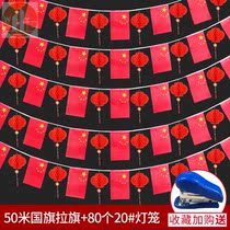 Celebration National Day Mid-Autumn Festival Kindergarten Shopping Mall Company Traditional Festival Atmosphere Decoration Products Hanging Lantern Flag