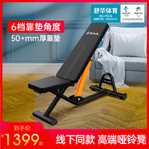 Shuhua dumbbell stool Household adjustable multi-function training stool Professional sports fitness equipment