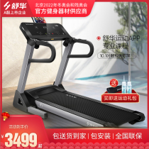 Shu Hua 3900 Intelligent Multifunctional Electric Treadmill Household Small Foldable Mute HUAWEI HiLink