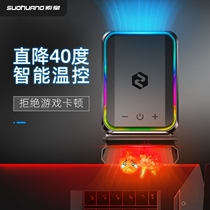 Notebook air radiator computer side suction fan 15 6 inch 14 inch suitable for Lenovo ASUS