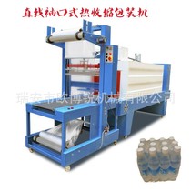 Belt Type Cuffs Heat Shrink Film Packaging Machine Mineral Water Cardboard Box Packer Rice Packaging Equipment Gift Box Equipment