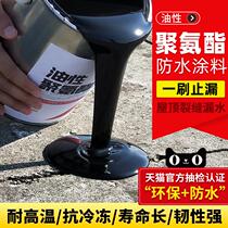 Asphalt asphalt road repair ointment caulking glue mud road irrigation waterproofing repair pavement repair mud cooling supplement
