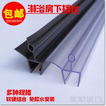 Bathroom door water strip door bottom toilet waterproof pvc toilet toilet sealing strip door seam water retaining glue