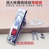 507 fire hydrant lock fire box door lock bounce lock equipment press jump lock plane lock