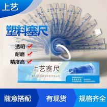  Shangyi high-precision gap plug ruler Plastic plug gauge thickness gauge 0 05-2 0 Plastic sheet PVC plug sheet
