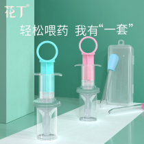 Baby drug feeding artifact baby anti-choking dropper type baby children children drinking water medicine set medicine feeder